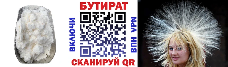 БУТИРАТ бутандиол  наркошоп  Новодвинск 