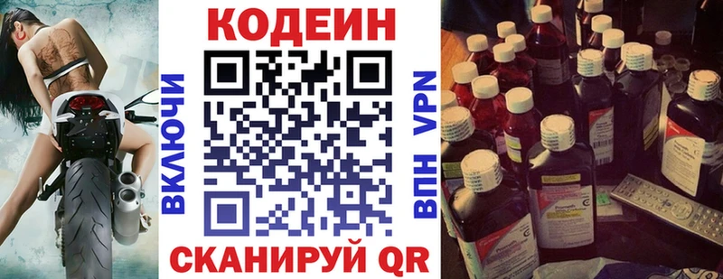 Кодеин Purple Drank  omg онион  Новодвинск 