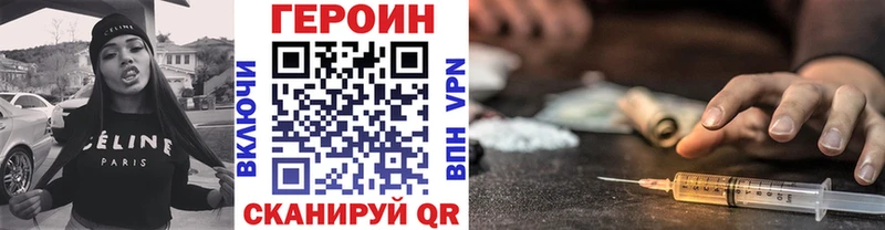 ГЕРОИН белый  Новодвинск 