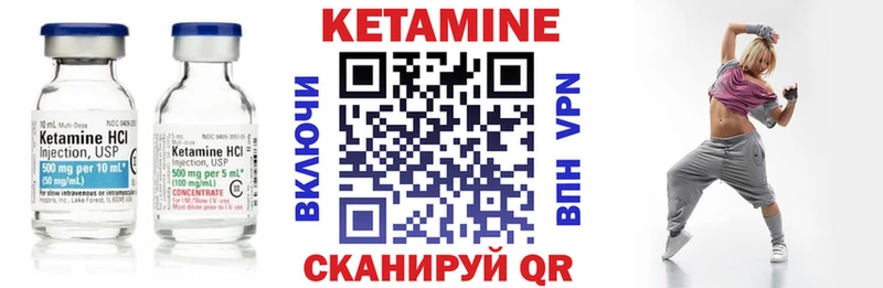 Кетамин VHQ  Новодвинск 