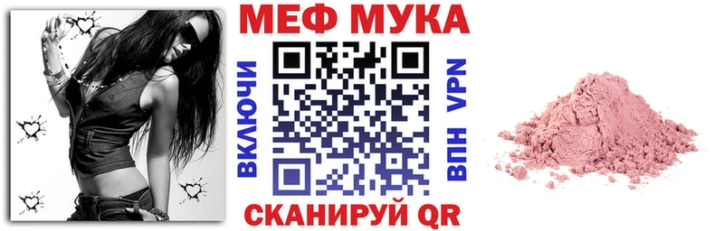 МЕФ мяу мяу  Новодвинск 