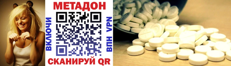 МЕТАДОН белоснежный  сайты даркнета как зайти  Новодвинск  где купить наркотик 