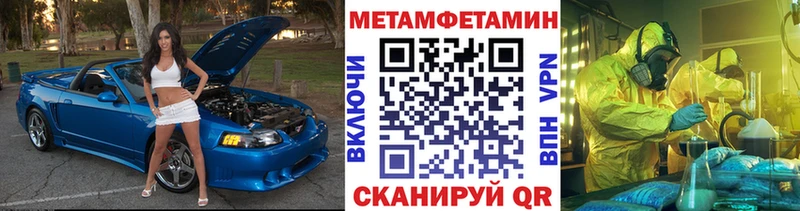 Первитин Methamphetamine  hydra ТОР  Новодвинск 